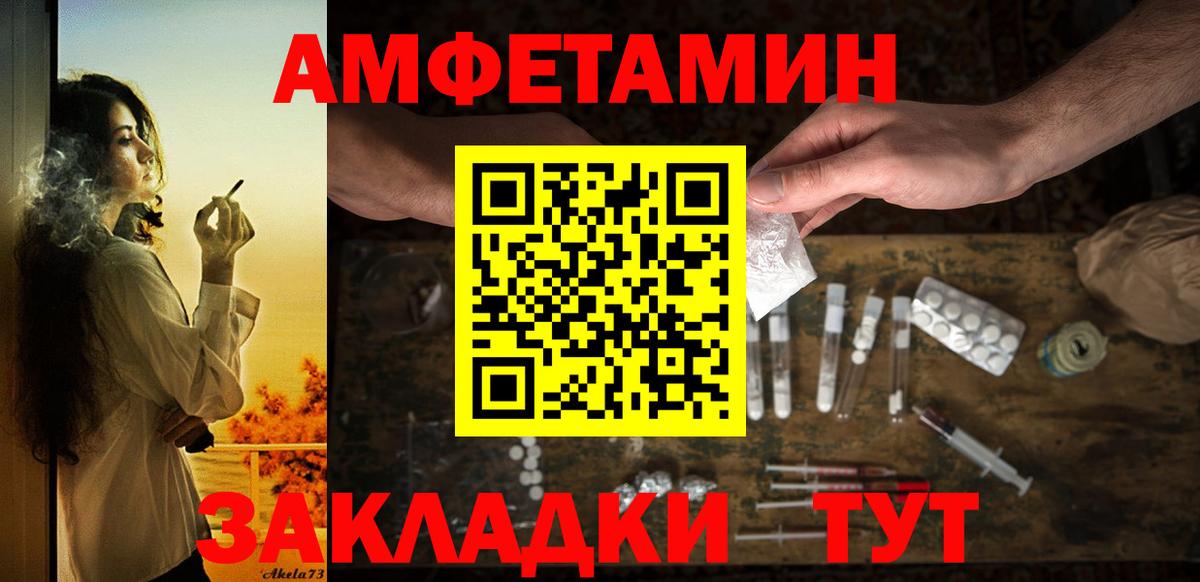 Амфетамин Premium  АМФЕТАМИН  Amphetamine  ссылка на мегу вход  Ликино-Дулёво  Вход с VPN 