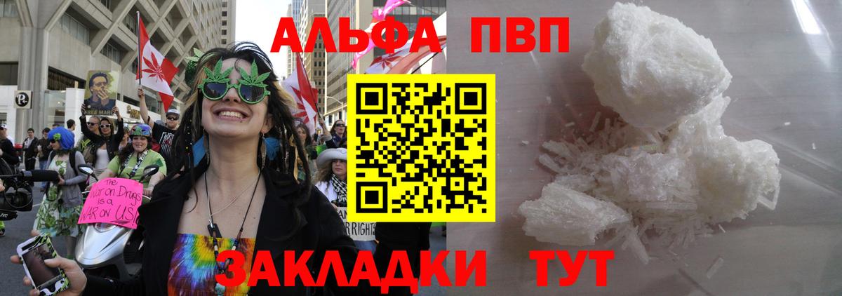 Alpha-PVP  Вход с VPN  A PVP мука  Ликино-Дулёво  Alpha-PVP Соль 