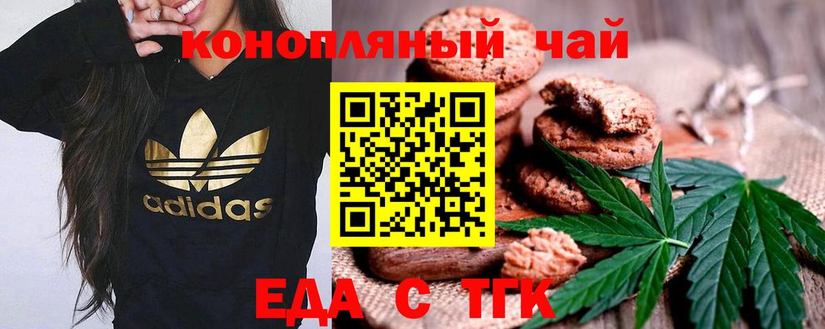 Ликино-Дулёво  Еда ТГК конопля  Вход с VPN 