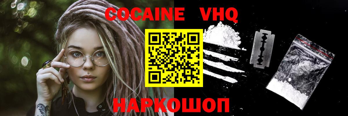Cocaine Эквадор Ликино-Дулёво