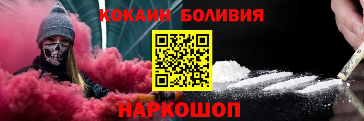 COCAIN Колумбийский  КОКАИН Fish Scale  Вход с VPN  Кокаин  Ликино-Дулёво 
