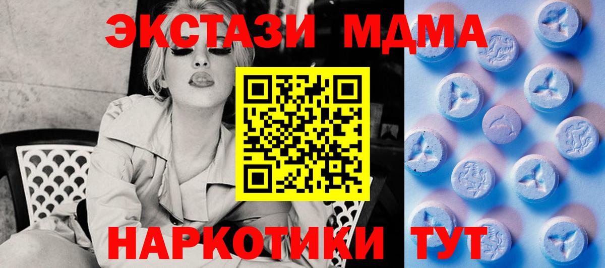 Экстази  Ecstasy MDMA  купить закладку  Экстази 280мг  Ликино-Дулёво  Вход с VPN 