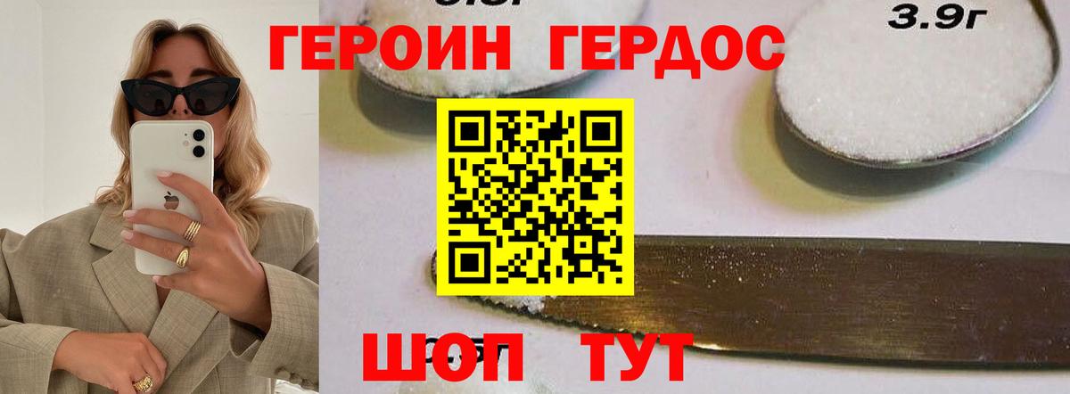 ГЕРОИН  Вход с VPN  Ликино-Дулёво  Героин Heroin 