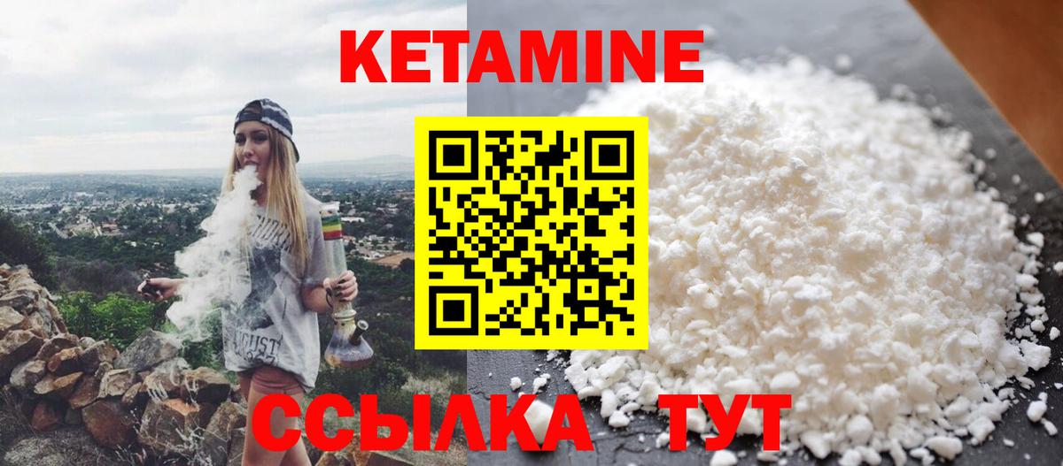 Ликино-Дулёво  Кетамин ketamine  Вход с VPN 