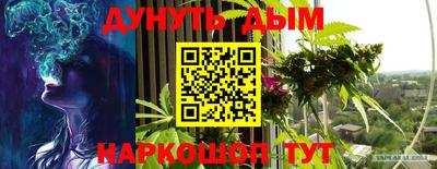 каннабис Жуковский