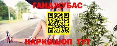 каннабис Жуковский