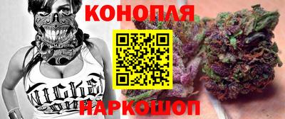 каннабис Жуковский
