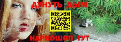 каннабис Жуковский