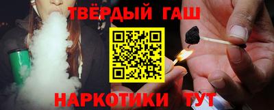 синтетический гашиш Заводоуковск