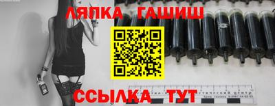 синтетический гашиш Заводоуковск
