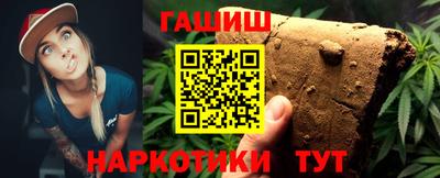 синтетический гашиш Заводоуковск