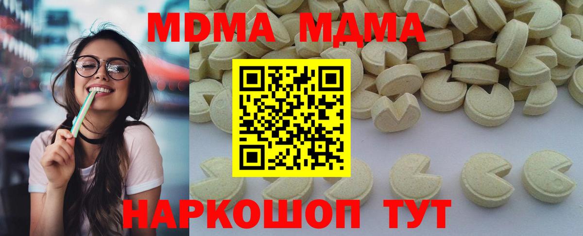 MDMA crystal  MDMA  Ликино-Дулёво  Вход с VPN 