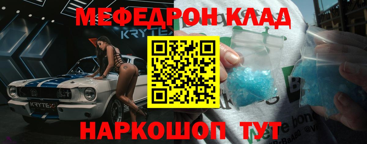 Ликино-Дулёво  Меф мяу мяу  МЯУ-МЯУ  Мефедрон VHQ  МЕФ  наркотики  Вход с VPN 