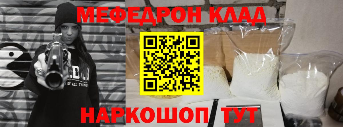 Мефедрон Ликино-Дулёво