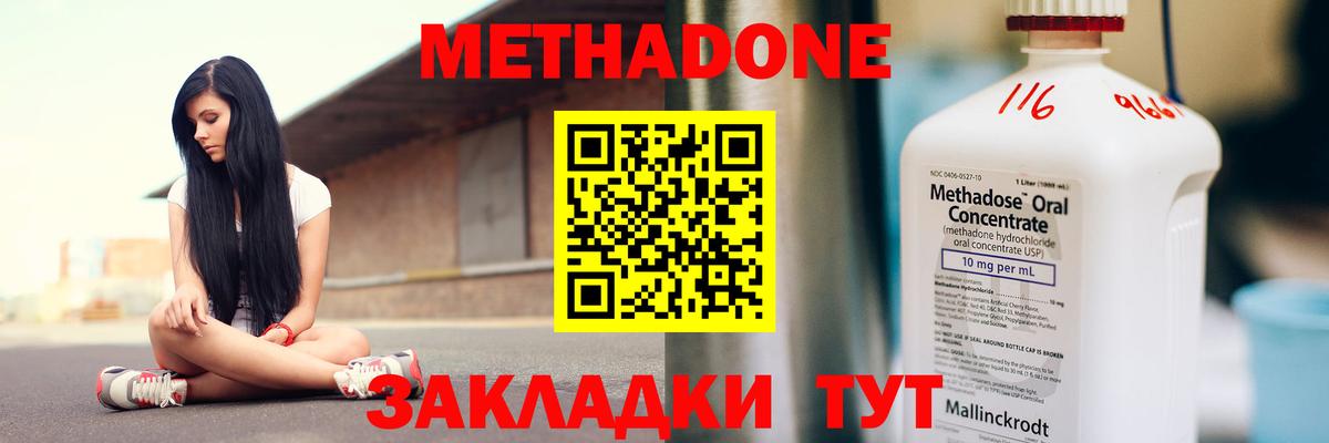 Метадон VHQ  Вход с VPN  Метадон кристалл  Ликино-Дулёво 