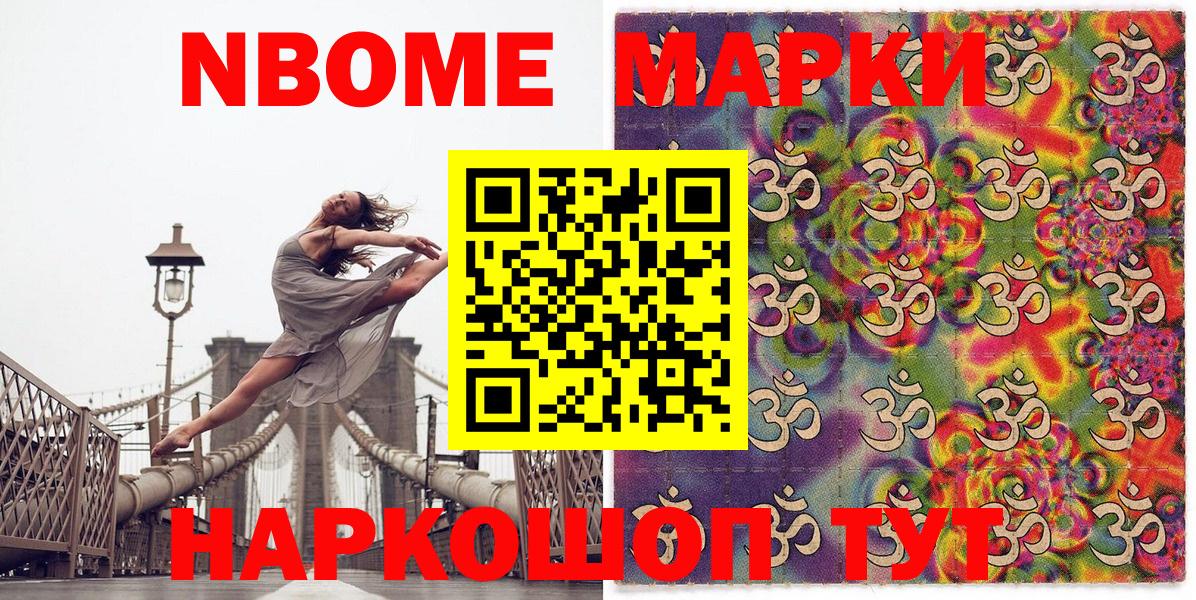 Марки N-bome 1500мкг  цены наркотик  Вход с VPN  Ликино-Дулёво  Марки N-bome 1500мкг 