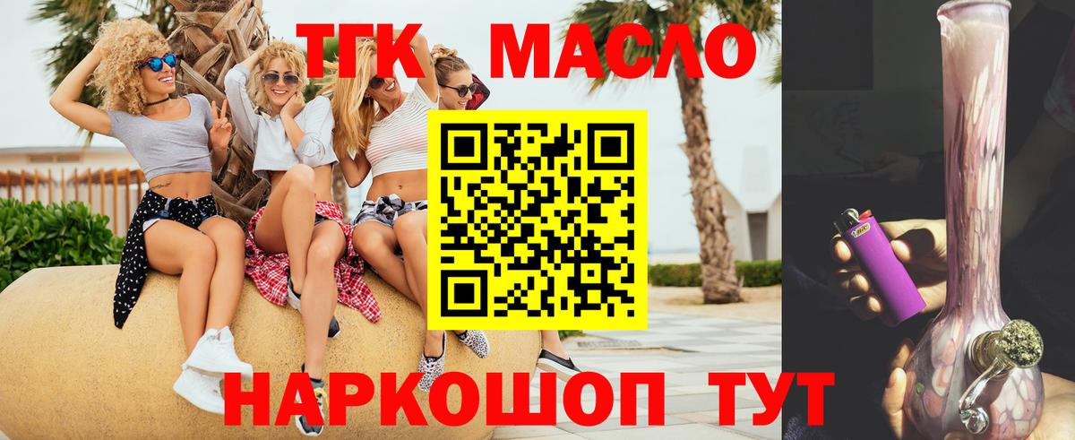 Ликино-Дулёво  ТГК вейп  Вход с VPN 