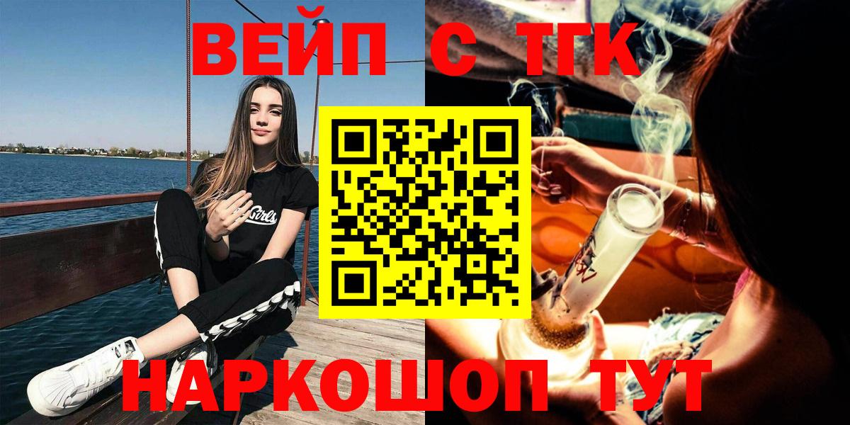 Дистиллят ТГК Wax Ликино-Дулёво