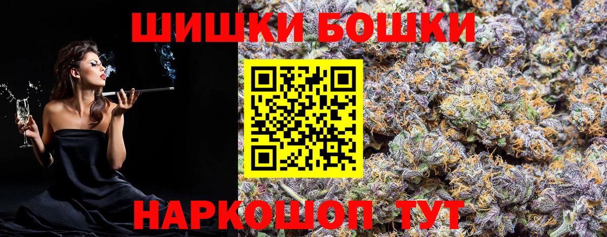 Бошки марихуана план  Канабис AK-47  Вход с VPN  Конопля сатива  Ликино-Дулёво 