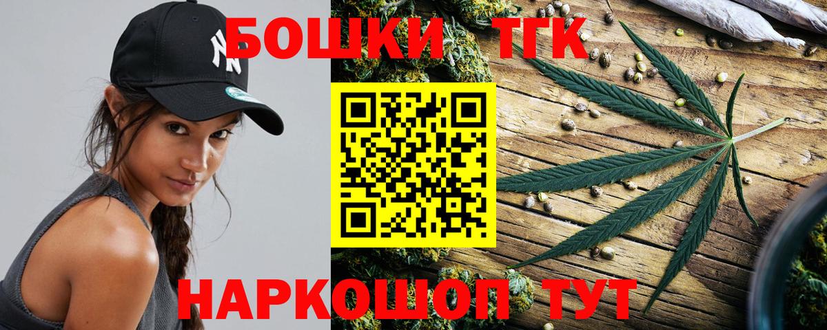 Бошки Шишки THC 21% Ликино-Дулёво